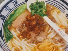 -鑫花溪牛肉米粉(苏州中心店)