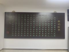 -白记饺子馆多伦道店