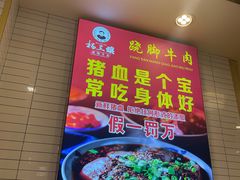 -杨三孃跷脚牛肉(玉双路店)