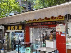 -好吃狗凉糕总店