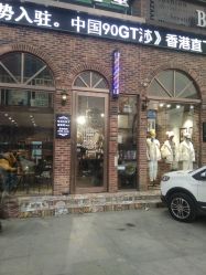 -派·造型