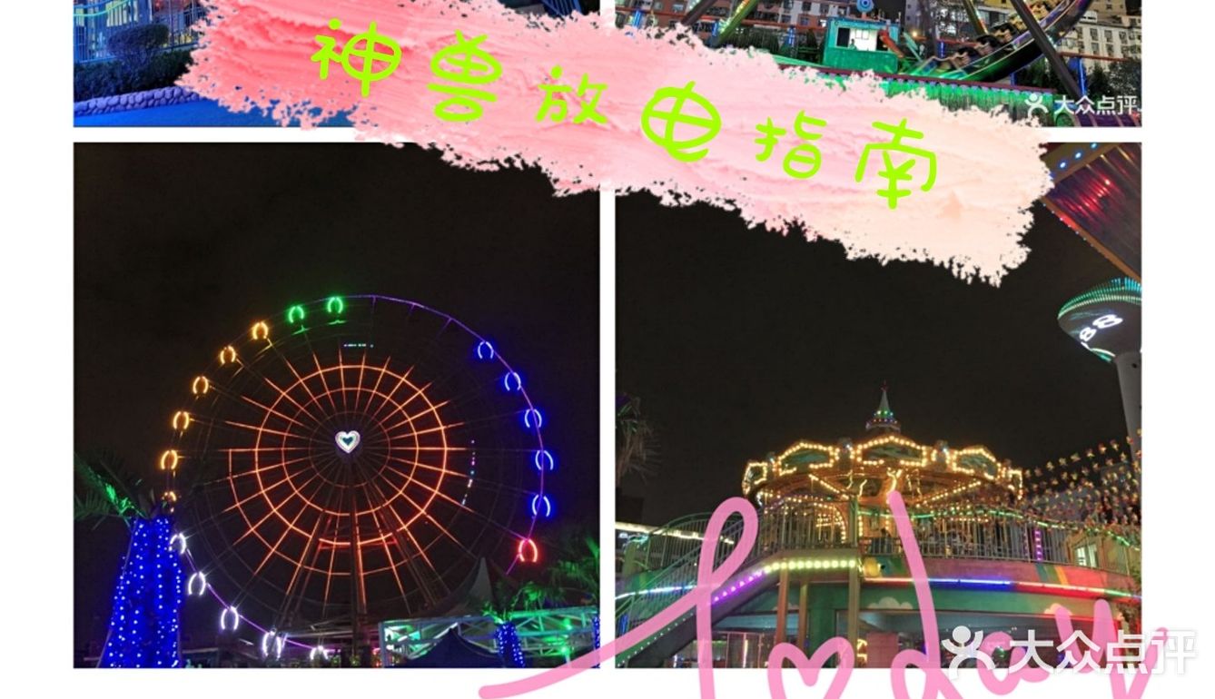 萌娃放电好去处