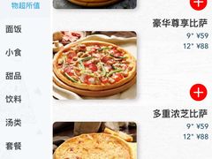 菜单-达美乐比萨(深圳广夏路店)