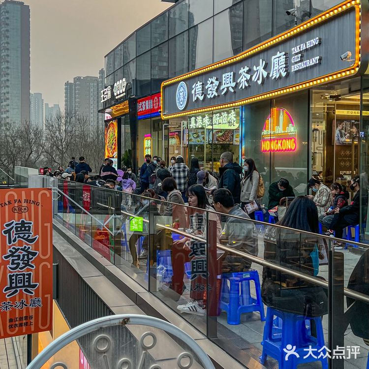 排队1小时也要吃的德发兴茶冰厅🍱曲江新店