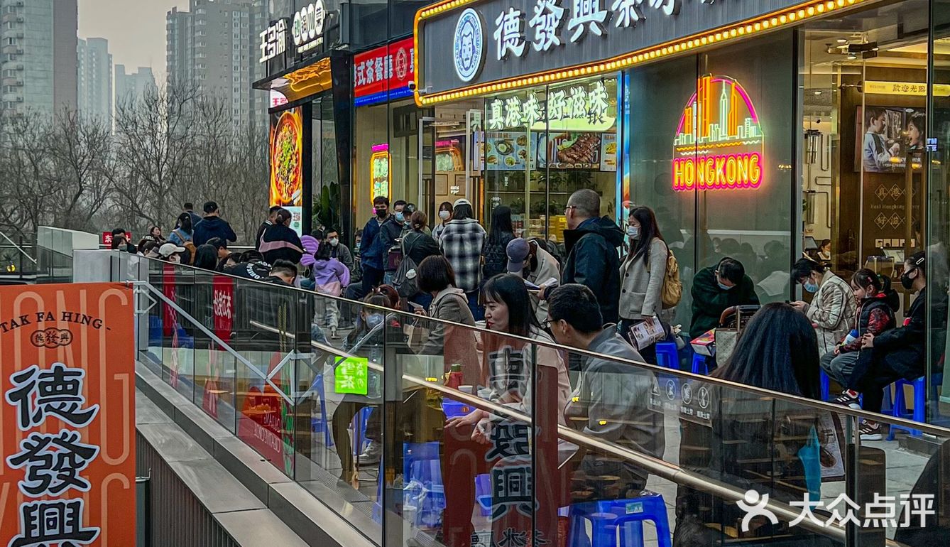 排队1小时也要吃的德发兴茶冰厅🍱曲江新店