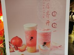 -茶理宜世(京溪店)