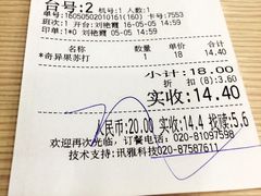账单-佰搭果·广式茶餐厅(西华路店)
