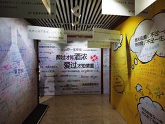 -星空失恋博物馆(北京路旗舰店)