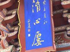 -开封府