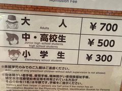 -青山刚昌故乡馆