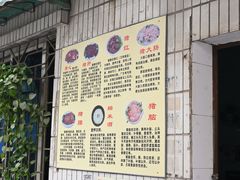 -华哥新鲜猪精品美食