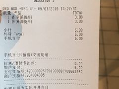 账单-麦当劳(南后街店)