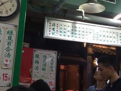 -清真蒋有记(老门东店)