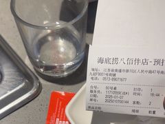 -海底捞火锅(八佰伴店)