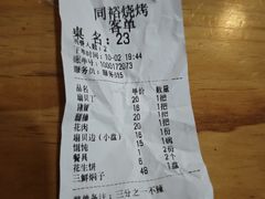 -同裕烧烤·海鲜·家常菜(杰座·欧洲城店)