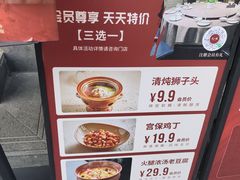 -又一福烤鸭·北京菜(东四店)