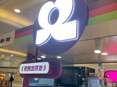 -HappyMiss花满楼·鲜花饼·鲜花茶·伴手礼(上海环球港店)