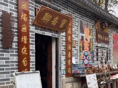 -淄博聊斋城景区