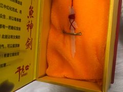 -干老四雅鱼饭店(滨江西路店)