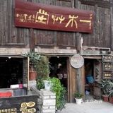 贵州的西江千户苗寨二