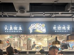 -新太二·鲜料川菜(晶耀前滩店)
