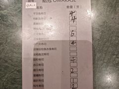 -鮨冠OMAKASE食べ放题(北京首店)