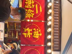 门面-乐彡炸串·烤苕皮(西单华威约饭街店)