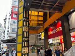 -DON DON DONKI(名珠城店)