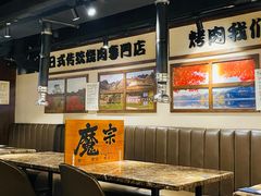 大堂-魔宗·烧肉(汉街店)