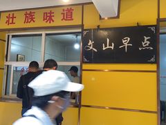 -文山荷鲜居(翠湖店)