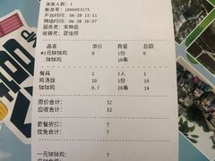 账单-古真记钵钵鸡(总店)