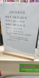 -孩子王童乐园(苏州吴中万达店)