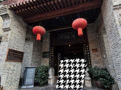 -西安于右任故居博物馆