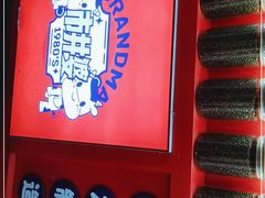 -市井婆豆沙牛乳(广州 首店)