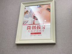 -深圳富茂格伦菲尔口腔门诊部(龙华清湖总院)