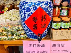 -葑门横街