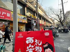-樊记腊汁肉(竹笆市总店)