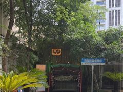 -中和·国风茶馆(愚园路店)