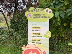 -云溪植物园