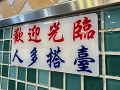 -華歡冰室-WahFoon(吉大店)