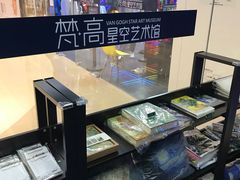 -天津梵高星空艺术馆(天河城旗舰店)