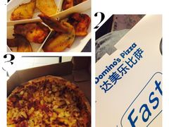-达美乐比萨(武定店)