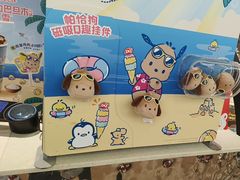 -DQ·蛋糕·冰淇淋(周浦万达店)