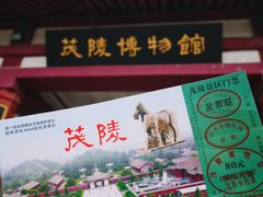 -茂陵博物馆