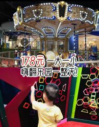 -幻贝家儿童乐园(杭州远洋乐堤港店)