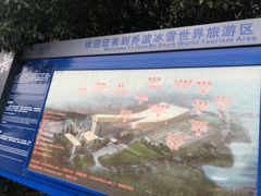 -绍兴启迪乔波冰雪世界