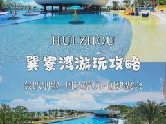 -巽寮湾