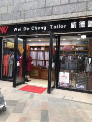 点击看大图 -香港威德诚洋服BESPOKE西服西装高级定制(上海湾一店)