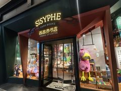 -西西弗书店·矢量咖啡(新光天地店)