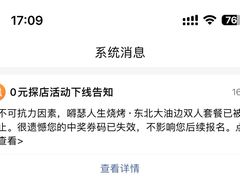 -嘚瑟人生烧烤·东北大油边(大学路店)